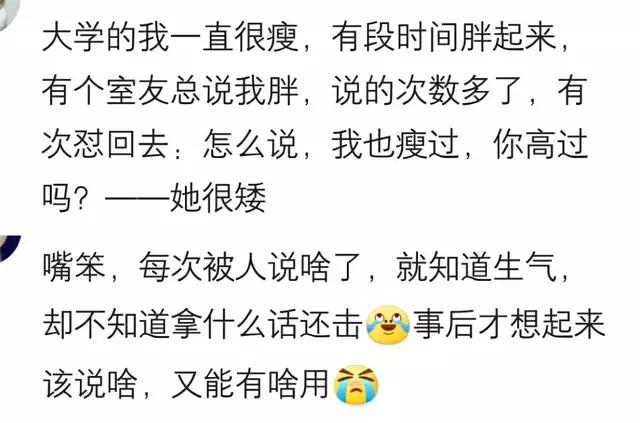 碰到说话刻薄的人怎么处理,遇到尖酸刻薄怎么怼回去
