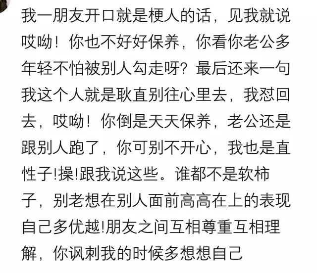 碰到说话刻薄的人怎么处理,遇到尖酸刻薄怎么怼回去