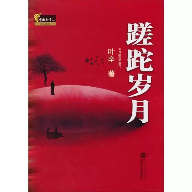 三味书屋讲座,三味讲堂国学视频