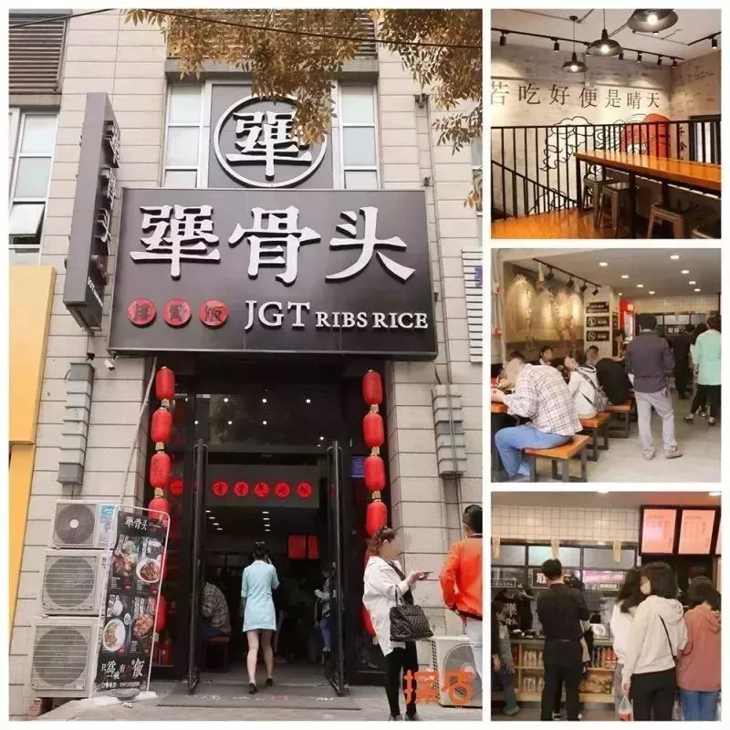 犟骨头排骨饭团购暗号,犟骨头店庆团购