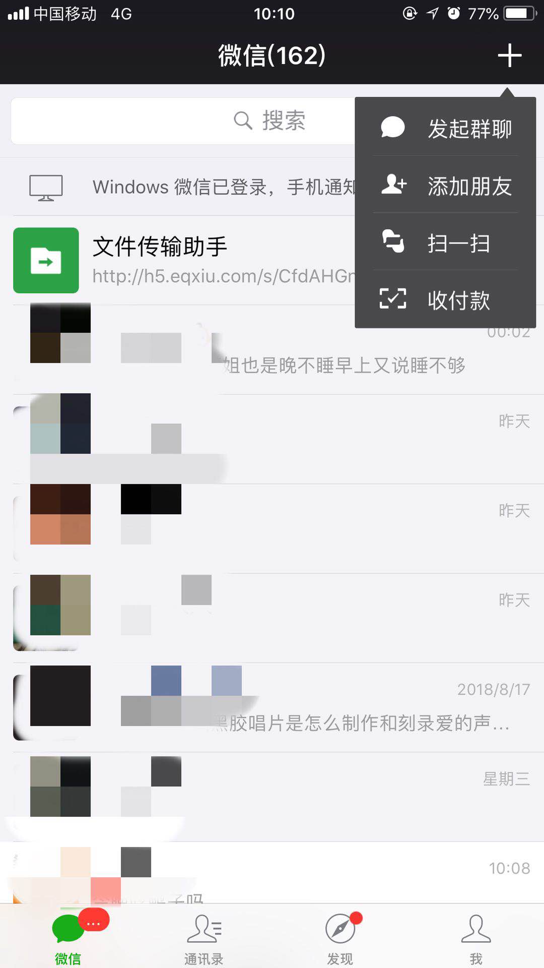 像汪涵一样做减法，这才是把删除你的微信好友删掉的正确姿势！