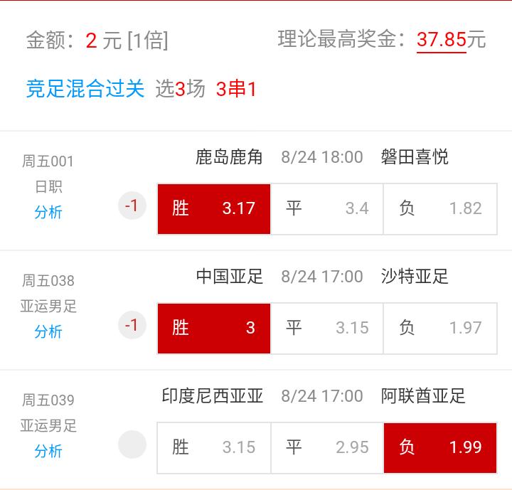 足彩三串一强队胜,中国足彩单场胜负彩