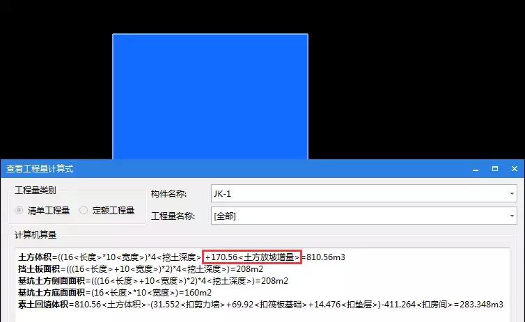 土石方全过程造价咨询收费,土石方计价要点