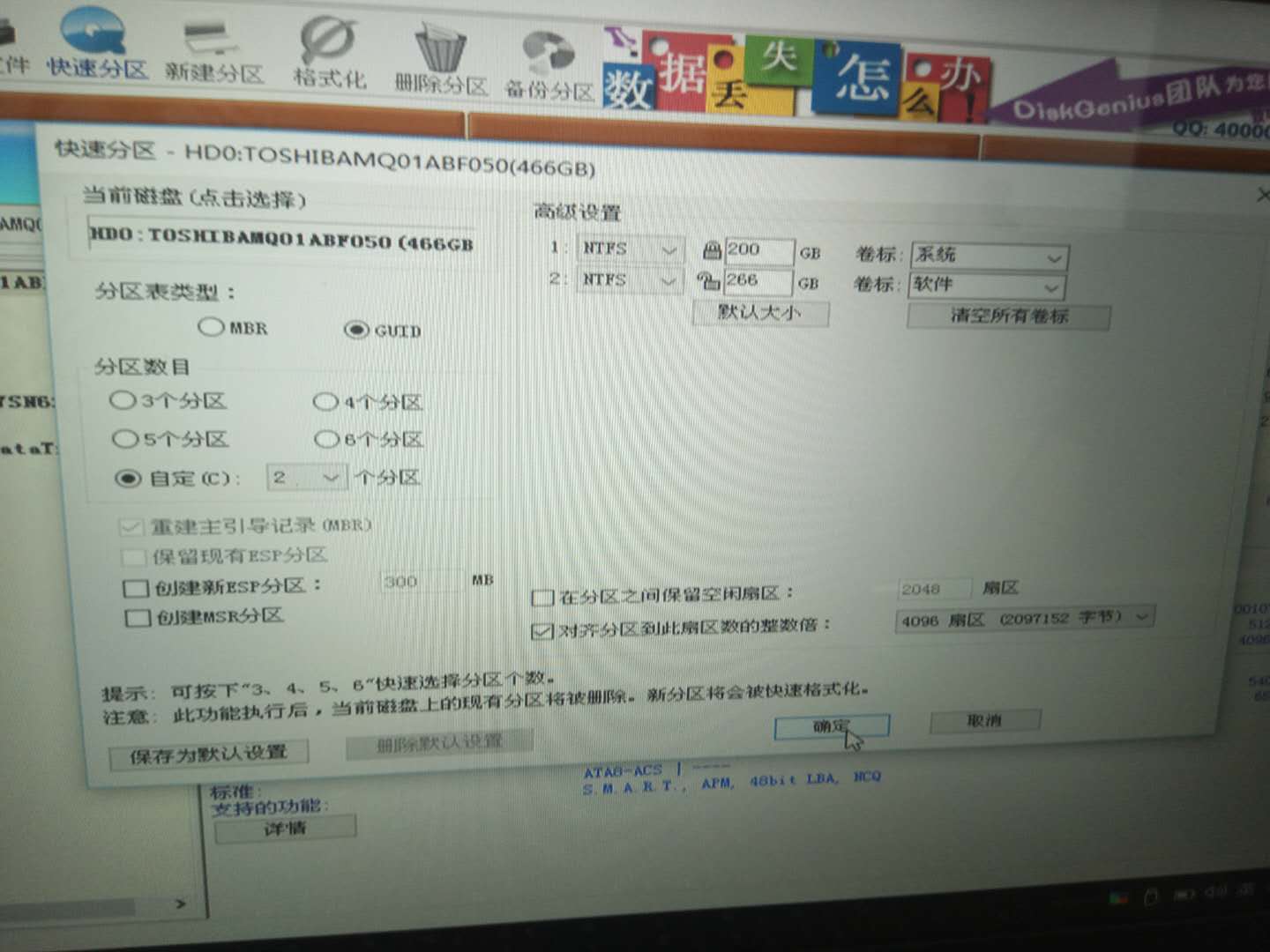 戴尔笔记本7300重装系统,戴尔笔记本win7系统崩溃怎么重装