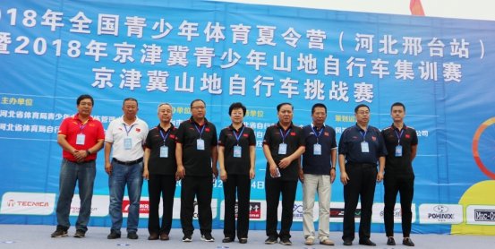 2019年河北山地自行车挑战赛,2019年邢台自行车比赛时间