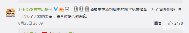凯源玺演唱会出现紧急通知，粉丝太热情，却惹得不愉快