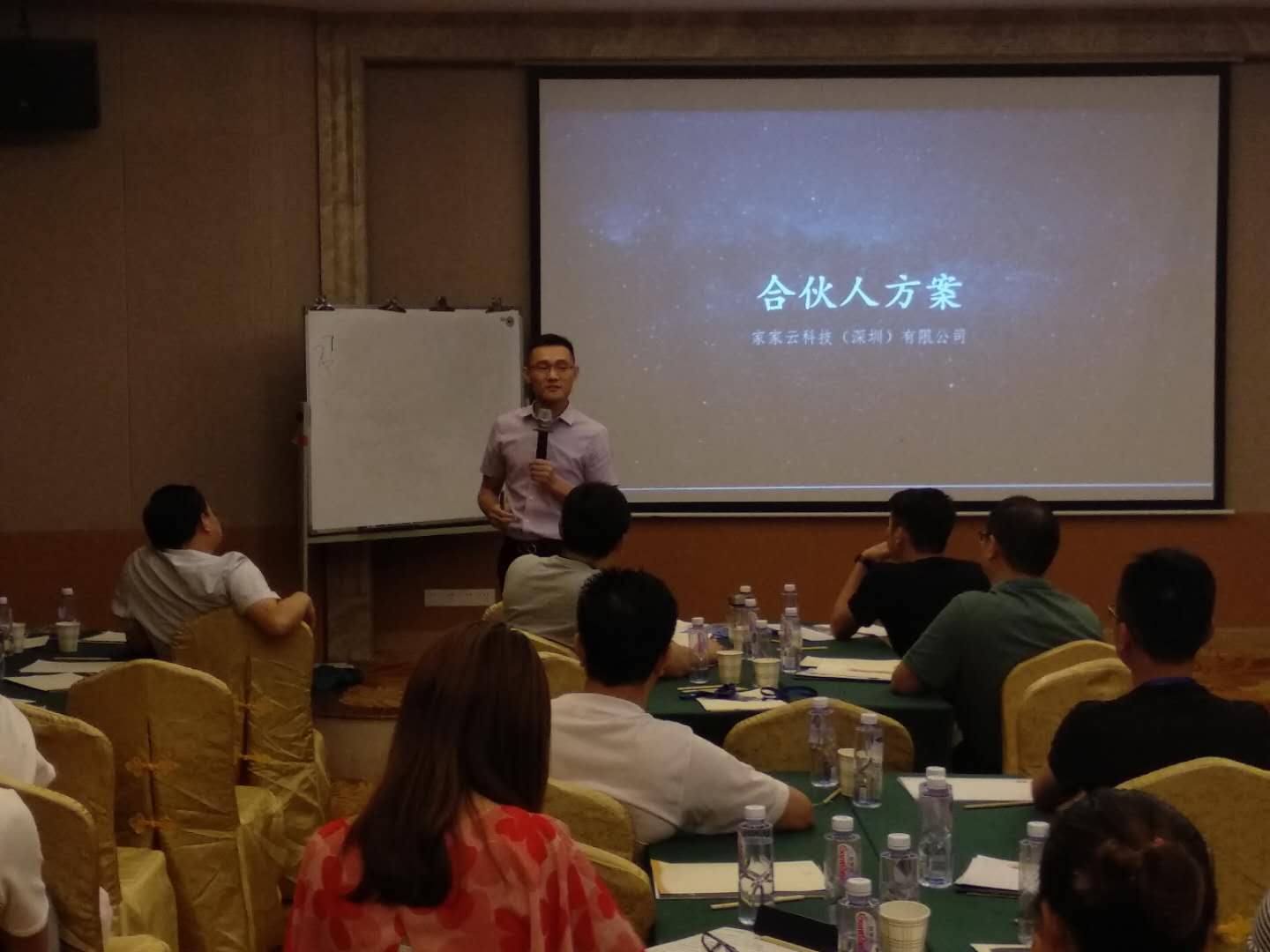 家家云企业管理有限公司,家家云