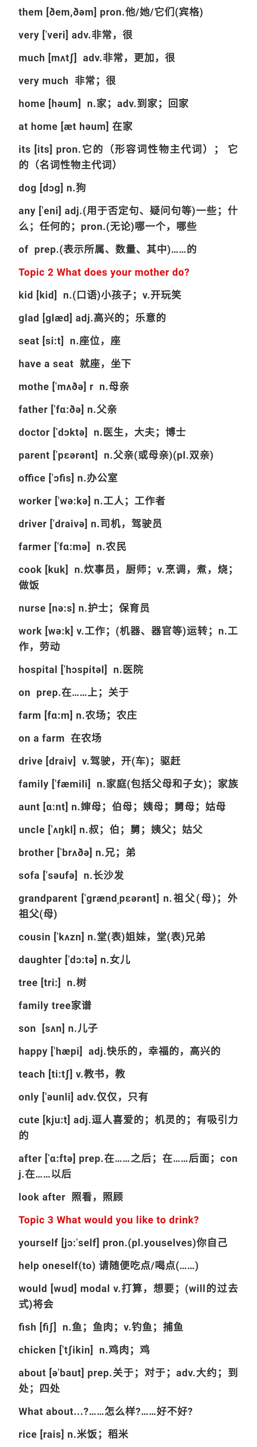 仁爱版七年级下册英语单词表默写,仁爱版英语七年级下册单词表跟读