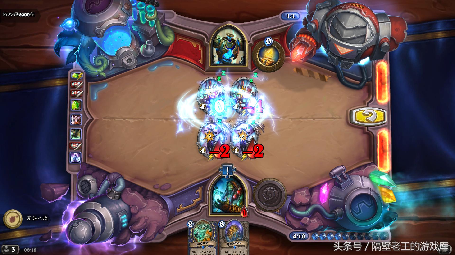 炉石传说砰砰实验室生存谜题,炉石传说砰砰谜题攻略