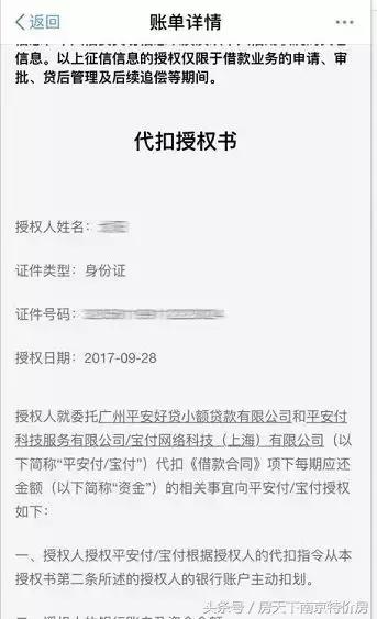 租客贷，许你做，不许说哪有这个道理