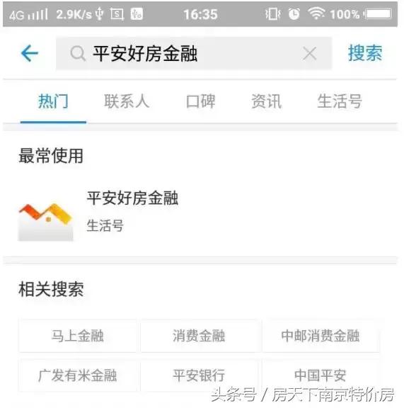 租客贷，许你做，不许说哪有这个道理