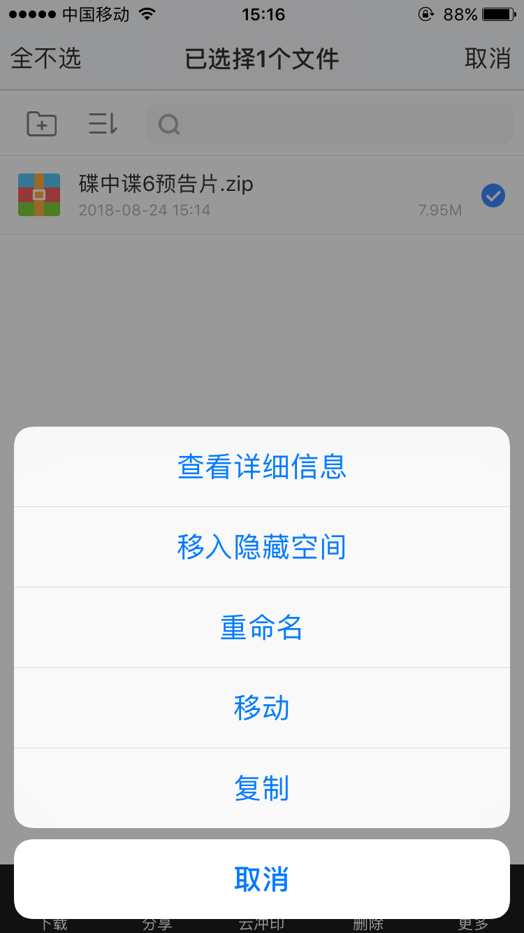 iphone百度云压缩包如何解压,iphone百度云非会员解压包怎么打开
