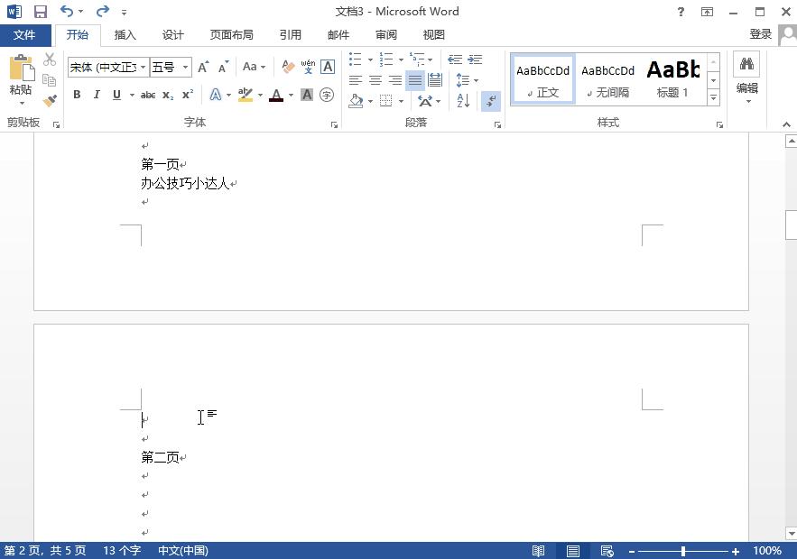 word如何从第2页开始显示页码,2016word页码如何从第4页开始