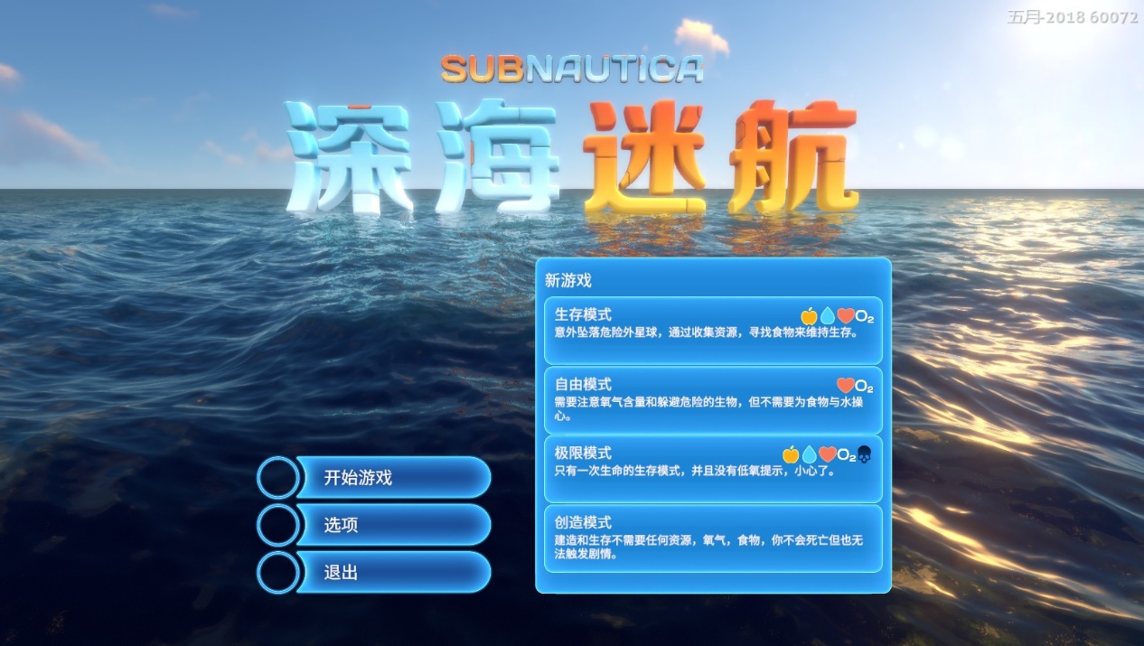 专家评价游戏深海迷航,深海迷航感受