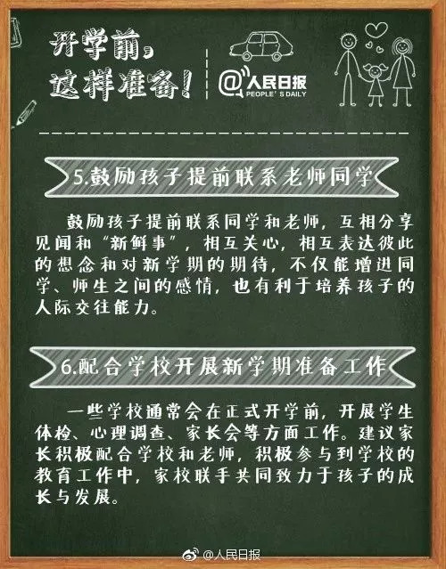 开学学费收费通知幼儿园,巴中市新学期收费标准