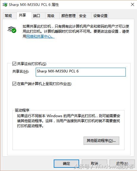 局域网共享打印机设置教程，Win10/Win7通用哦！