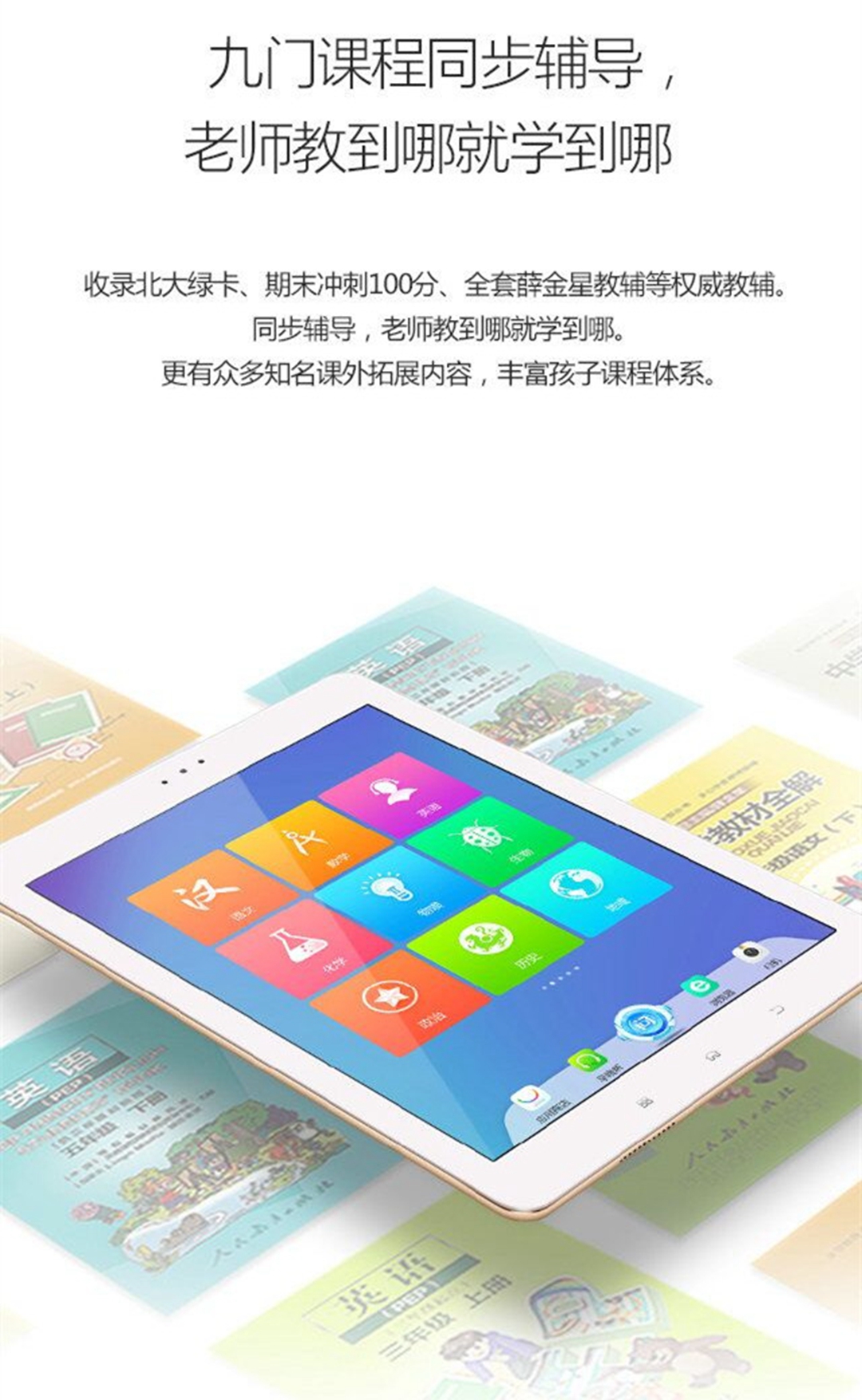 步步高家教机被家长限制该怎么办,步步高家教机为何家长管理禁不了