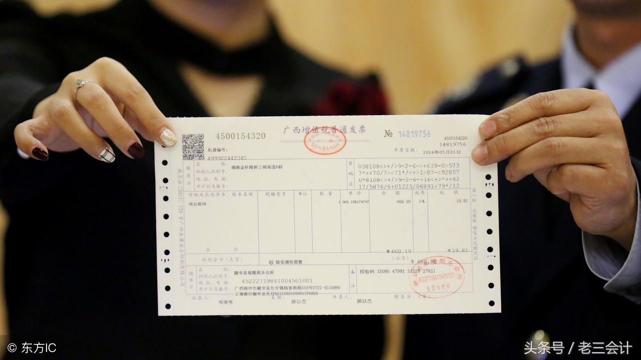 发票格式错了可以用么,增值税专用发票压线可以用吗