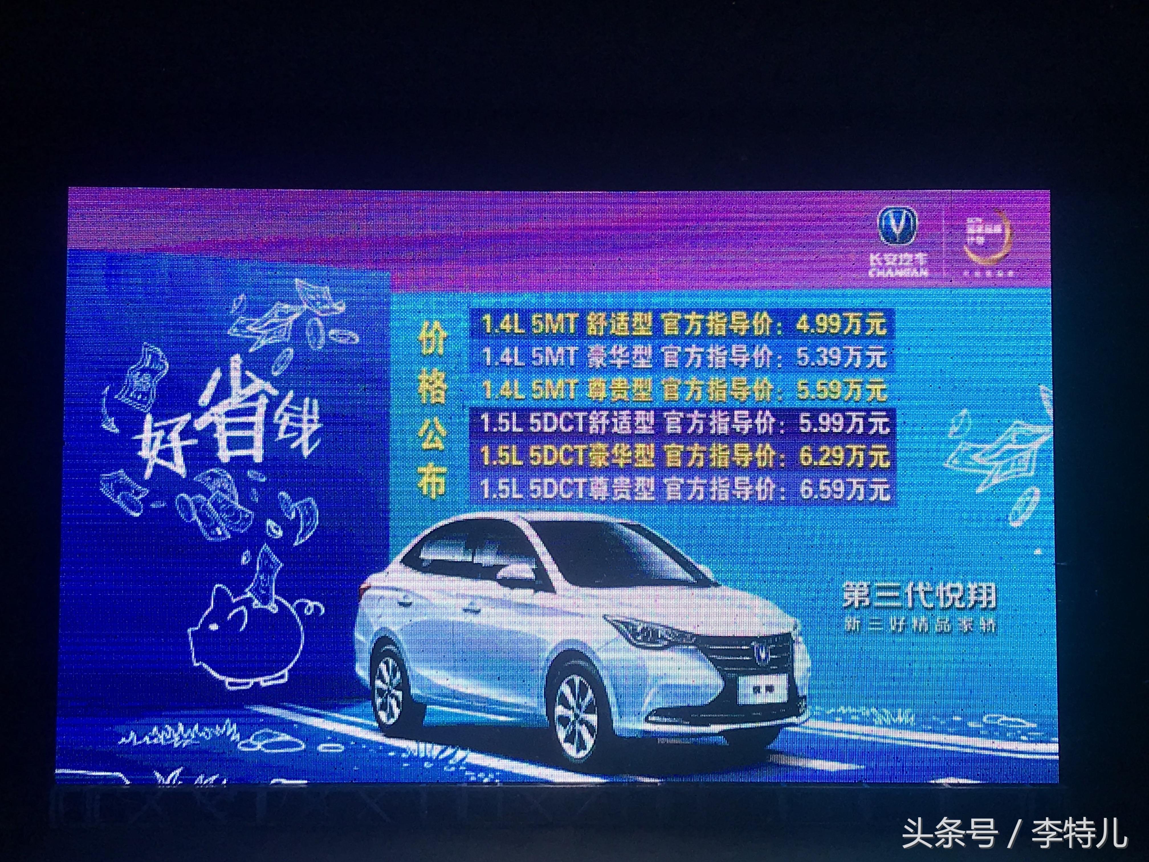 6万能买到的顶配车,6万能买长安