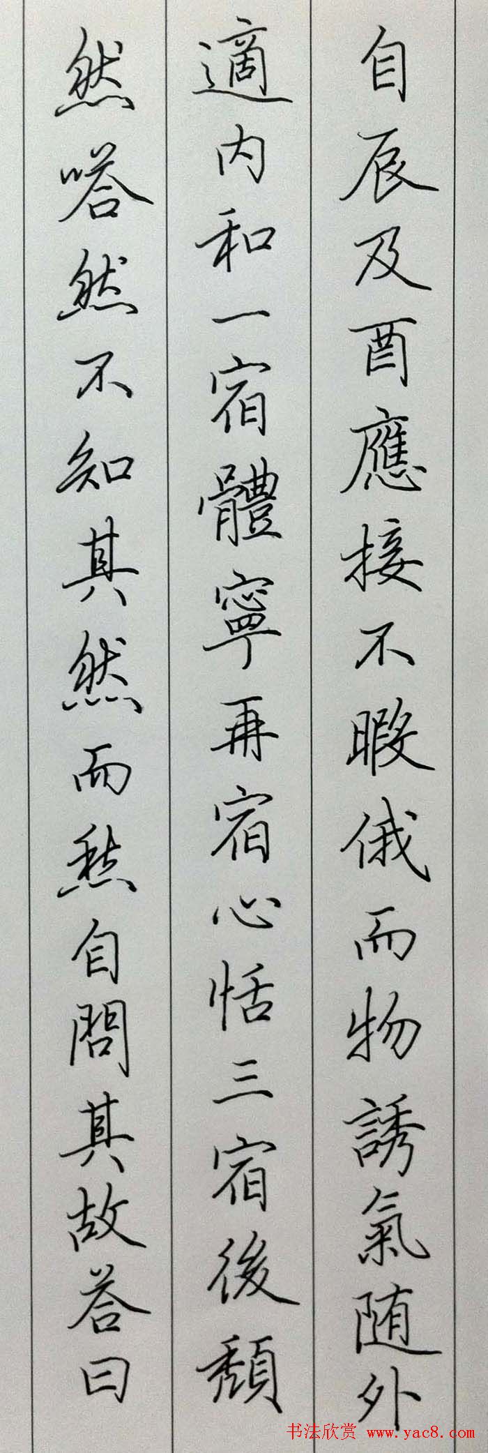 田英章和吴玉生硬笔行楷字体展示,田英章硬笔行楷作品欣赏