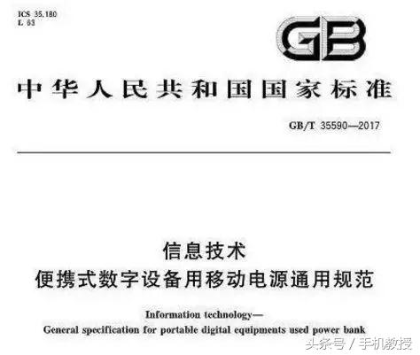 长城新国标充电宝,值得信赖的充电宝有哪些