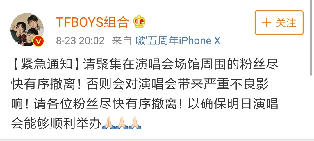 tfboys十周年演唱会真的要来了吗,tfboys六周年演唱会开展了几次