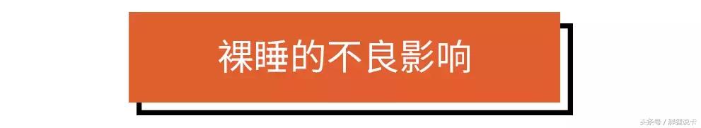 女朋友喜欢睡懒觉怎么回事,女生喜欢裸睡正常吗