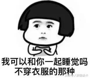 女朋友喜欢睡懒觉怎么回事,女生喜欢裸睡正常吗