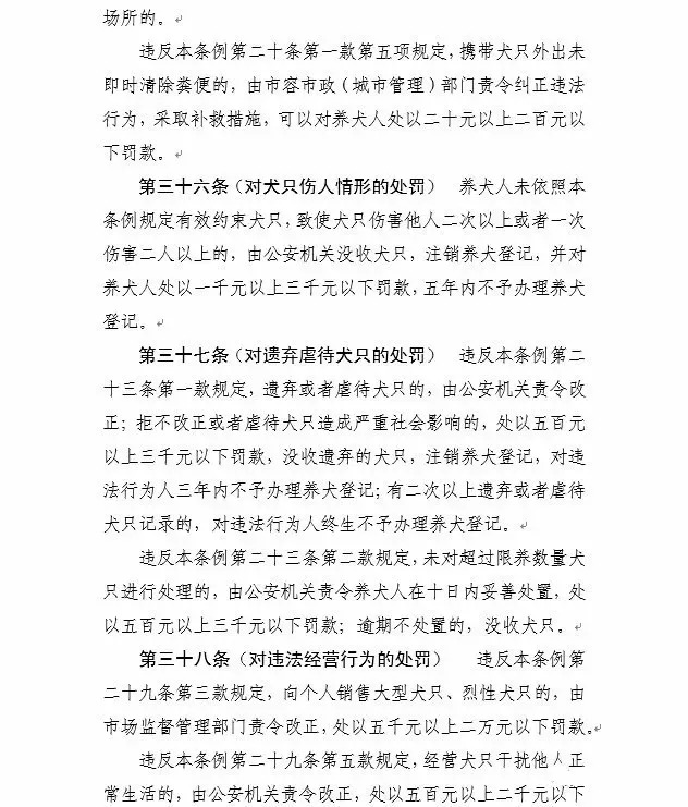 苏州养狗最新规定,苏州养狗新规范围