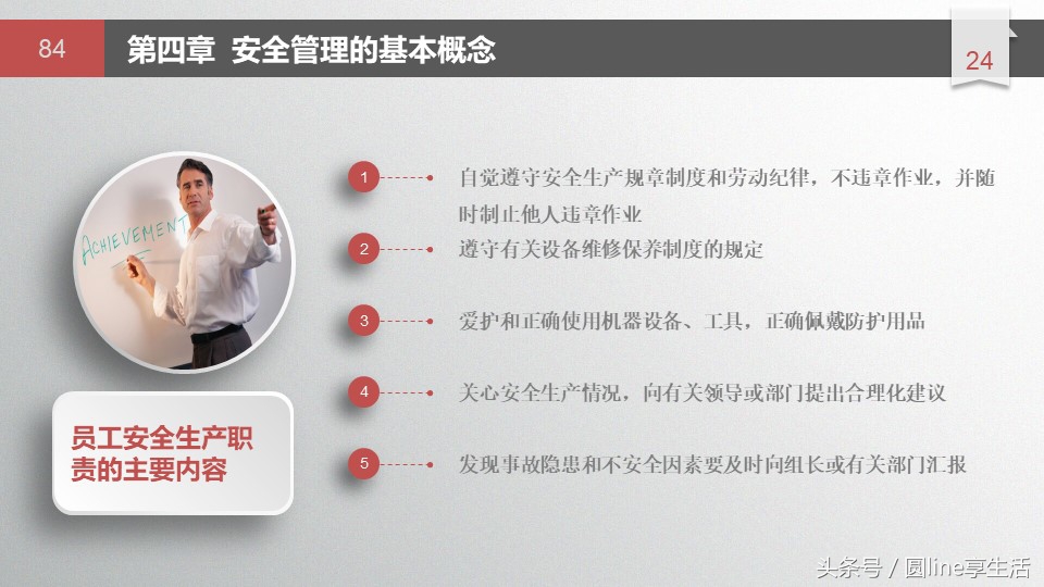 浼佷笟瀹夊叏鐢熶骇绠＄悊鍩硅ppt,鏂板畨鍏ㄧ敓浜ф硶鍩硅璇句欢ppt