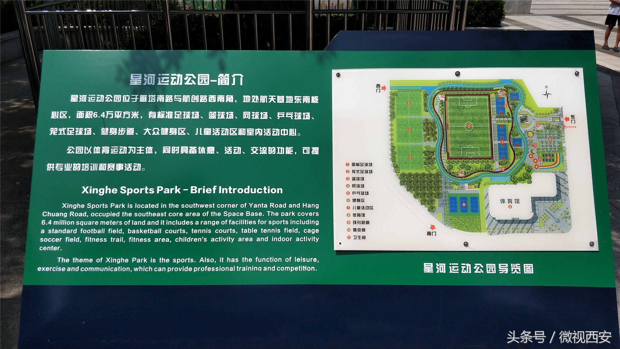 西安城市运动公园篮球场开放时间,西安南郊可以打篮球的公园