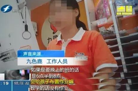 福建整顿校外培训机构,福建教育培训机构乱象