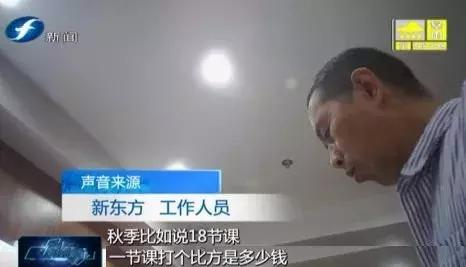 福建整顿校外培训机构,福建教育培训机构乱象