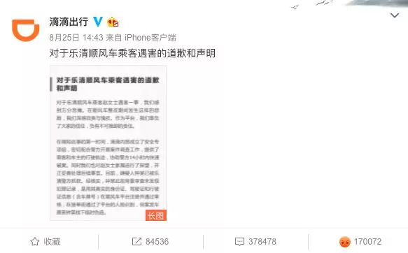 最新关于滴滴顺风车的新闻,滴滴顺风车下线后新顺风车平台