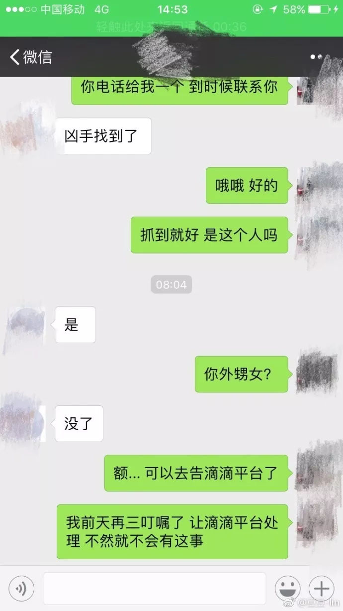 滴滴回应女孩坐顺风车遇害,滴滴顺风车遇害女孩后续