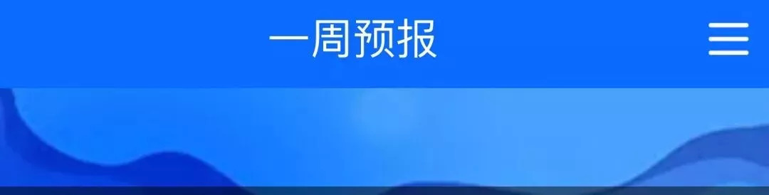 带你看看义乌的天气情况,看一下义乌未来一个星期天气预报