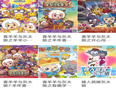 喜羊羊与灰太狼先行者是第几部,36集免费看喜羊羊与灰太狼