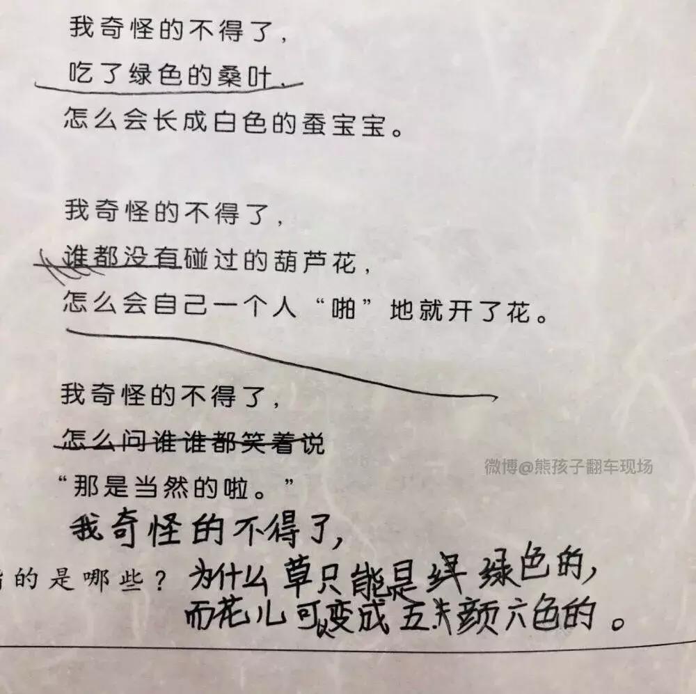 同样九年义务教育为何你如此优秀,都是九年义务教育为何你如此优秀