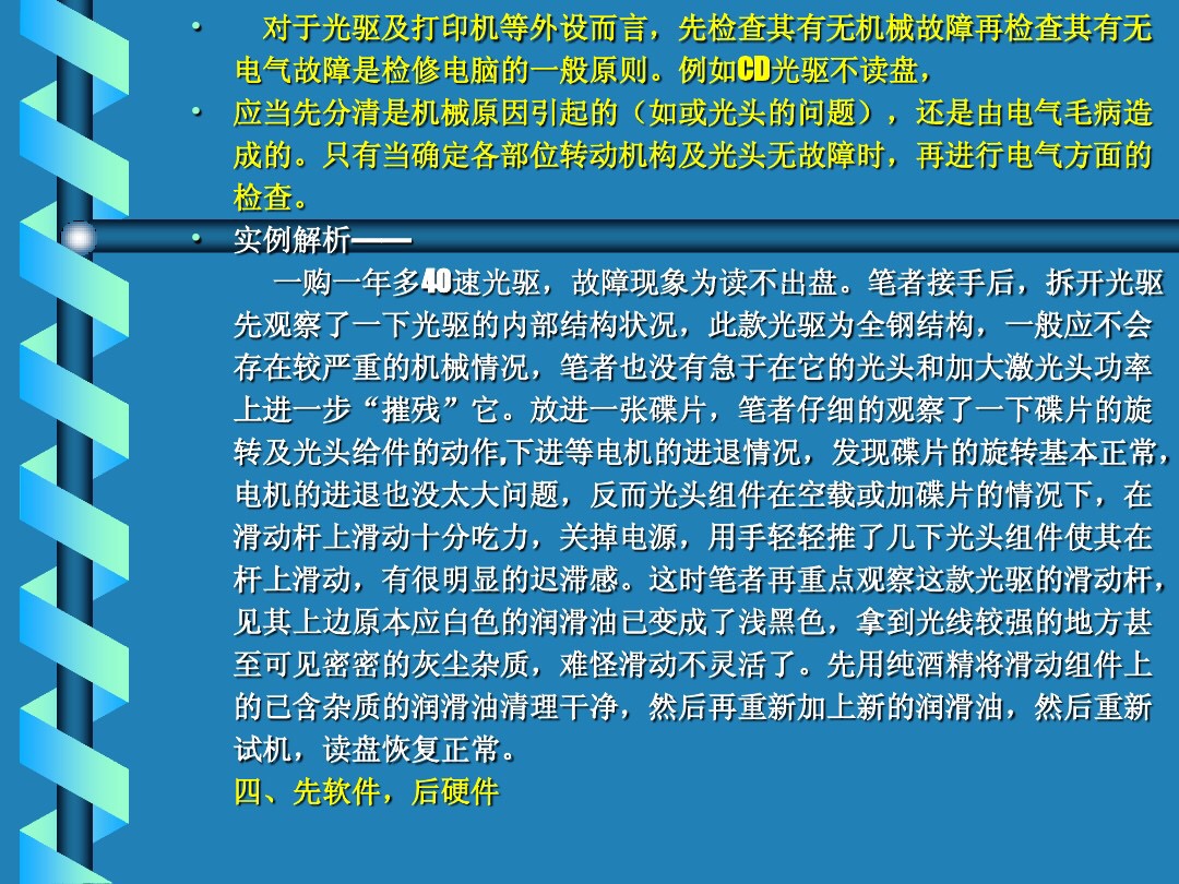 电脑出故障找谁帮忙修理,电脑电源维修技巧及故障判断