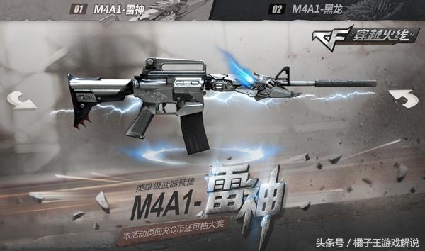 穿越火线所有英雄级武器排行榜,穿越火线英雄级武器都有哪些