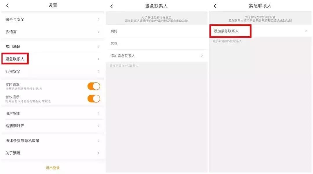 遇到不怀好意的司机该怎么做,出租车司机对乘客图谋不轨怎么办