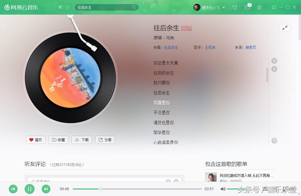 抖音歌曲2020最火浪子闲话抖音版,抖音2019最火抖音歌曲排行榜