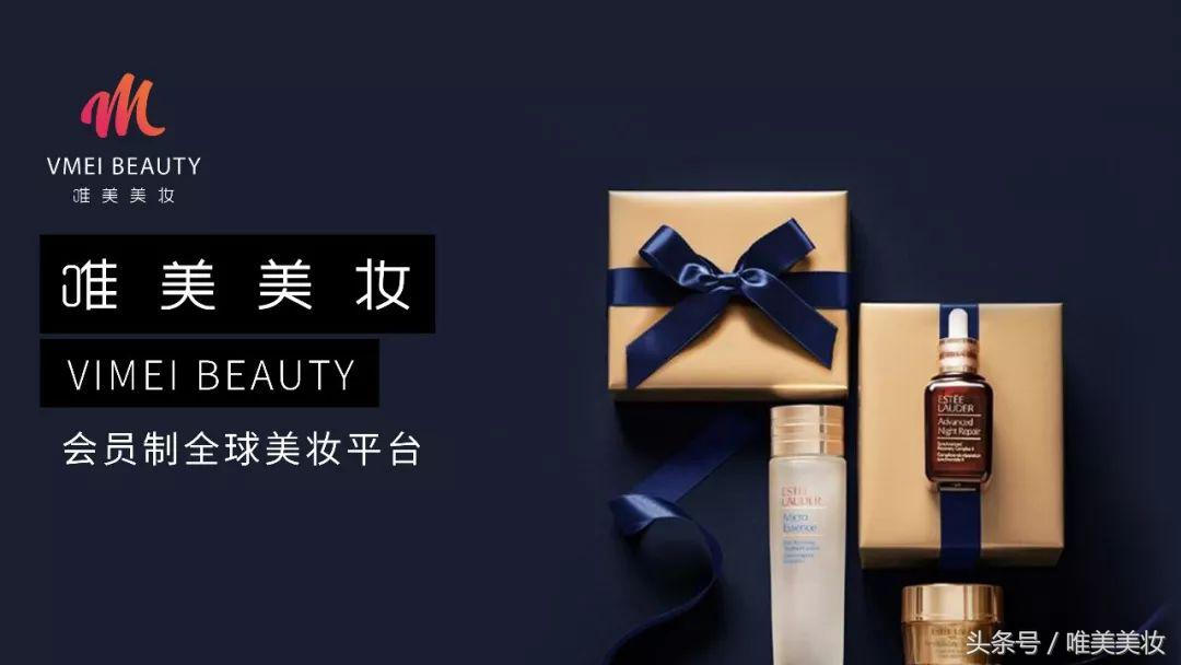 唯美美妆受邀参加微交会，荣获年度最具影响力社交电商平台奖