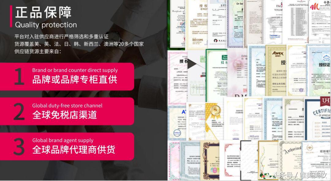 唯美美妆受邀参加微交会，荣获年度最具影响力社交电商平台奖