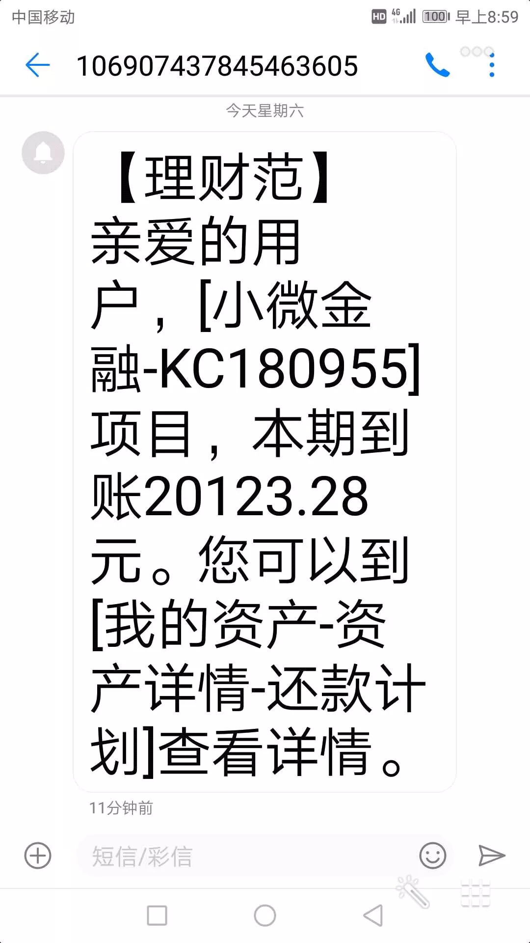 既然选择理财范,那就再给点时间吧