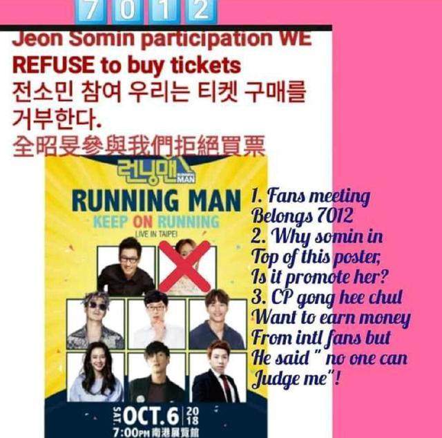 rm全昭旻被爆与人打电话,rm选女嘉宾全昭旻被嫌弃是哪一期