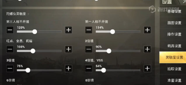 刺激战场最佳操作设置和步枪,刺激战场自定义键位设置小技巧