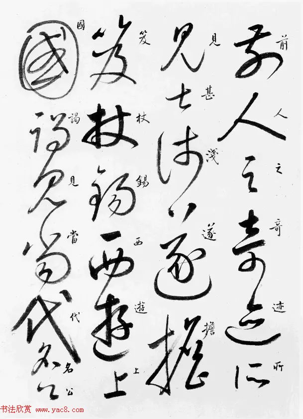 启功临怀素自叙帖高清放大版,启功临怀素自叙帖原文