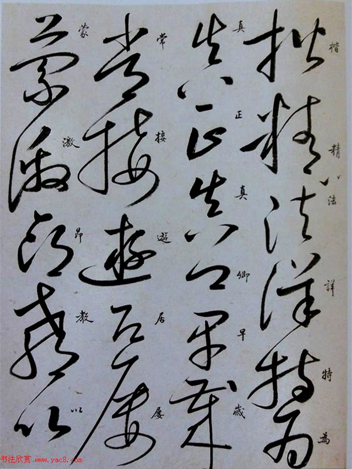 启功临怀素自叙帖高清放大版,启功临怀素自叙帖原文