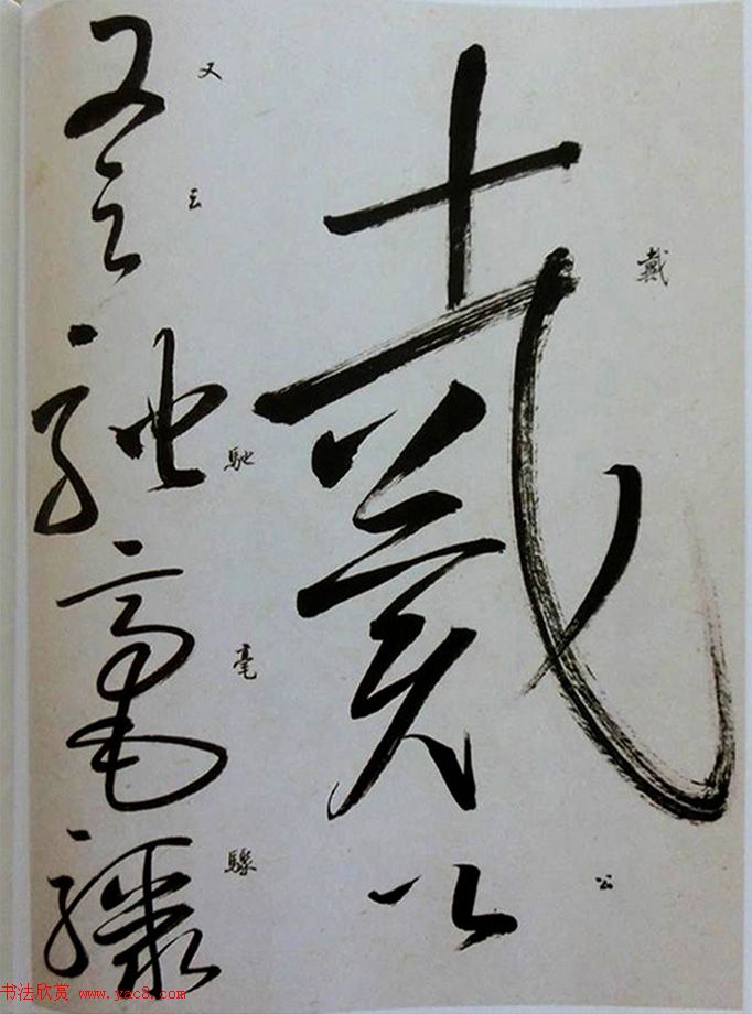 启功临怀素自叙帖高清放大版,启功临怀素自叙帖原文